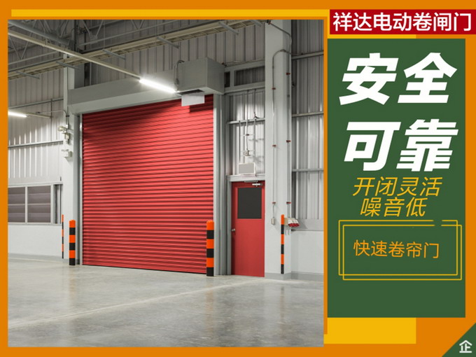 影响防火卷闸门厂家产品价格的因素